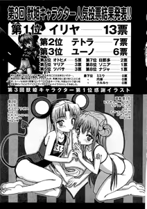 Page 139 of COMIC XO 2009-08 Vol.39 - preview thumbnail