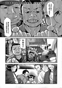 Page 143 of COMIC XO 2009-08 Vol.39 - preview thumbnail