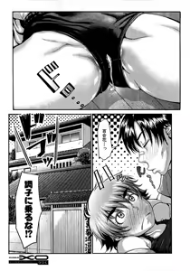 Page 174 of COMIC XO 2009-08 Vol.39 - preview thumbnail