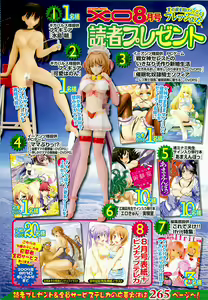 Page 2 of COMIC XO 2009-08 Vol.39 - preview thumbnail