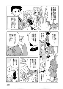 Page 201 of COMIC XO 2009-08 Vol.39 - preview thumbnail