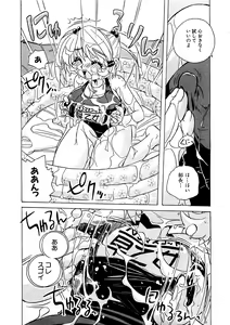 Page 213 of COMIC XO 2009-08 Vol.39 - preview thumbnail