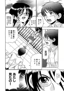 Page 226 of COMIC XO 2009-08 Vol.39 - preview thumbnail