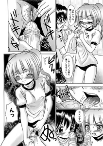 Page 232 of COMIC XO 2009-08 Vol.39 - preview thumbnail