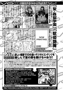 Page 249 of COMIC XO 2009-08 Vol.39 - preview thumbnail