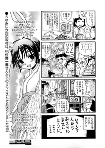 Page 255 of COMIC XO 2009-08 Vol.39 - preview thumbnail