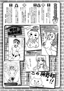 Page 259 of COMIC XO 2009-08 Vol.39 - preview thumbnail