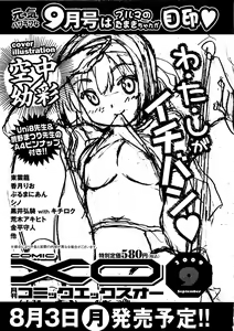 Page 265 of COMIC XO 2009-08 Vol.39 - preview thumbnail