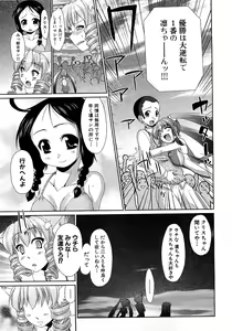 Page 51 of COMIC XO 2009-08 Vol.39 - preview thumbnail