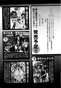 Page 55 of COMIC XO 2009-08 Vol.39 - preview thumbnail