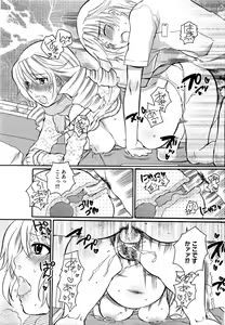 Page 73 of COMIC XO 2009-08 Vol.39 - preview thumbnail