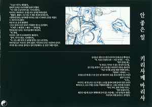 Page 5 of Gensoukyou Inkou Kirokushuu - preview thumbnail