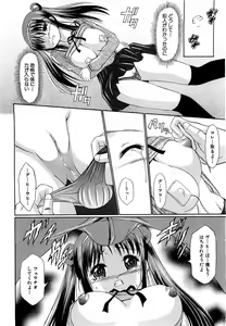 Page 138 of COMIC XO 2009-09 Vol.40 - preview thumbnail