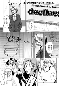 Page 219 of COMIC XO 2009-09 Vol.40 - preview thumbnail