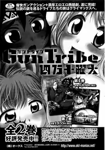 Page 245 of COMIC XO 2009-09 Vol.40 - preview thumbnail