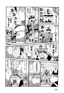 Page 248 of COMIC XO 2009-09 Vol.40 - preview thumbnail