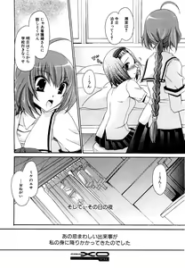 Page 54 of COMIC XO 2009-09 Vol.40 - preview thumbnail