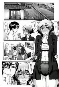 Page 80 of COMIC XO 2009-09 Vol.40 - preview thumbnail