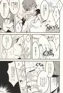 Page 8 of Ijiwaru Assassin! - preview thumbnail