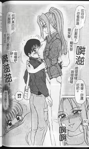 Page 136 of Caramel Aji - preview thumbnail