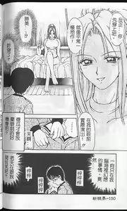 Page 148 of Caramel Aji - preview thumbnail