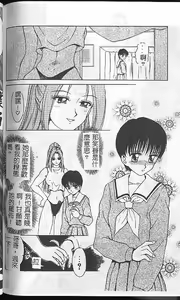 Page 152 of Caramel Aji - preview thumbnail