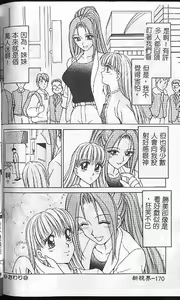 Page 168 of Caramel Aji - preview thumbnail