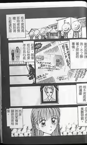 Page 169 of Caramel Aji - preview thumbnail