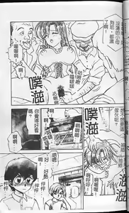 Page 33 of Caramel Aji - preview thumbnail