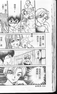 Page 34 of Caramel Aji - preview thumbnail