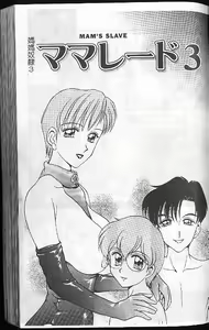 Page 73 of Caramel Aji - preview thumbnail