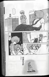 Page 77 of Caramel Aji - preview thumbnail