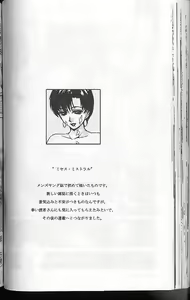 Page 90 of Caramel Aji - preview thumbnail