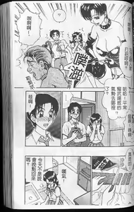Page 95 of Caramel Aji - preview thumbnail