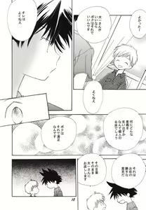 Page 18 of Acchi Muite Hoi Kocchi Muite Chu - preview thumbnail
