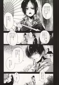 Page 17 of Hana Uta - Kanzenban - - preview thumbnail
