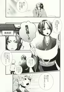 Page 4 of Hana Uta - Kanzenban - - preview thumbnail
