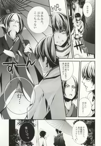 Page 10 of Hana Uta - Kanzenban - - preview thumbnail