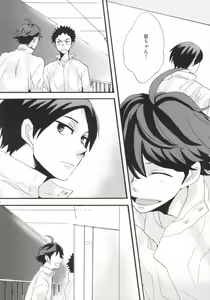 Page 3 of Oikawa-san wa Gaman ga Dekinai. (Haikyuu!!)) - preview thumbnail