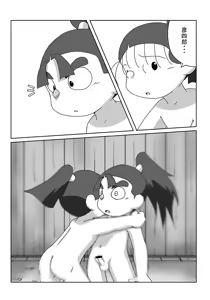 Page 106 of Shite Ageyokka - preview thumbnail