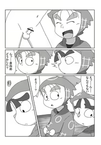 Page 26 of Shite Ageyokka - preview thumbnail