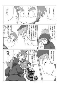 Page 28 of Shite Ageyokka - preview thumbnail