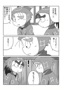 Page 30 of Shite Ageyokka - preview thumbnail