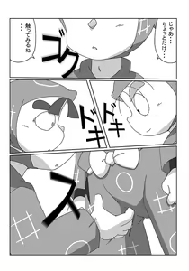 Page 32 of Shite Ageyokka - preview thumbnail
