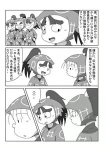 Page 41 of Shite Ageyokka - preview thumbnail
