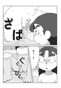 Page 6 of Shite Ageyokka - preview thumbnail
