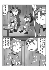 Page 77 of Shite Ageyokka - preview thumbnail