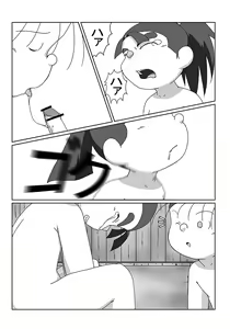 Page 84 of Shite Ageyokka - preview thumbnail