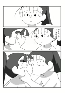 Page 86 of Shite Ageyokka - preview thumbnail