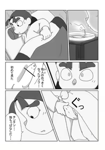 Page 9 of Shite Ageyokka - preview thumbnail